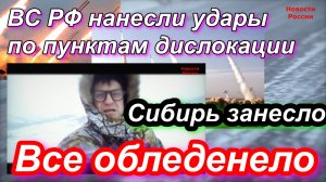 Разрушительный лед на дорогах. 2023. ВС РФ нанесли удары ! #сезонконтентаRUTUBE