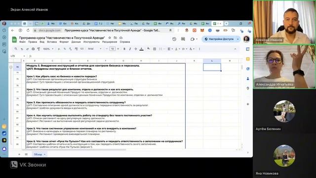 Обзор модулей наставничества. Отзыв о программе НвПА у Алексея Иванова.