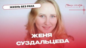 Женя Суздальцева - модель, спортсменка и просто красавица