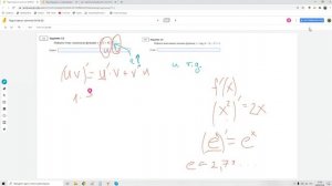 Число е и её производная Д344