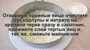 КАК ПРИГОТОВИТЬ САЛАТ С КУРИЦЕЙ, АНАНАСАМИ И СЫРОМ СЛОЯМИ? Простой классический салат с курицей