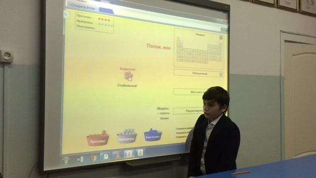 строение атома от 4 кл смотреть онлайн