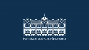 06.12..2024 Секция II. Педагогические и социальные проблемы возникновения школьной неуспешности