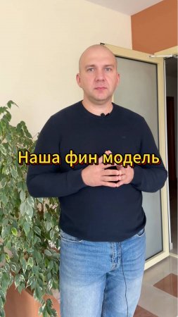 Наша финансовая модель по флиппингу