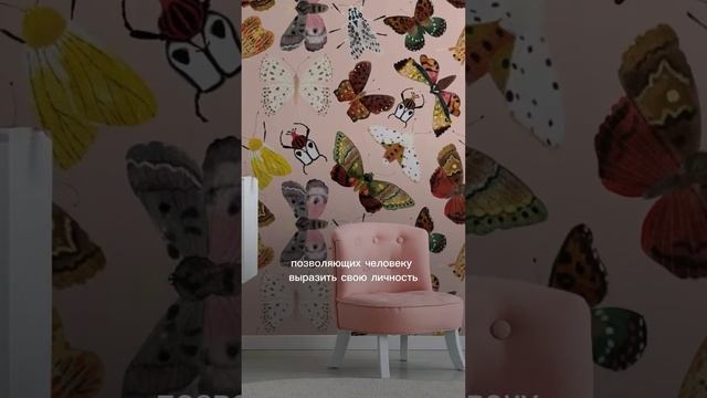 Заказать дизайнерские обои можно на сайте👌