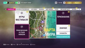 Стрим Forza Horizon 5