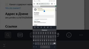 СОЗДАНИЕ КАНАЛА НА ЯНДЕКС ДЗЕН