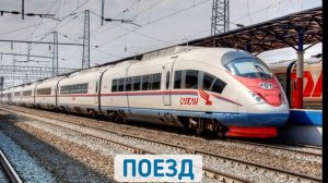 Учу слова: транспорт и спецтехника: найди картинку!