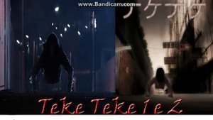 История: Тек-Тек или Теке-Теке