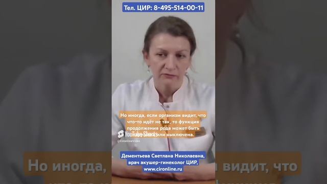 Функция продолжения рода и здоровье человека. Дементьева С.Н.