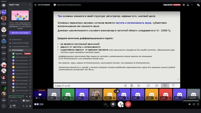 эргономика лекция 3