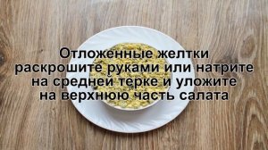 КАК ПРИГОТОВИТЬ САЛАТ ДАМСКИЙ? Простой и вкусный слоеный салат Дамский каприз с курицей и ананасом