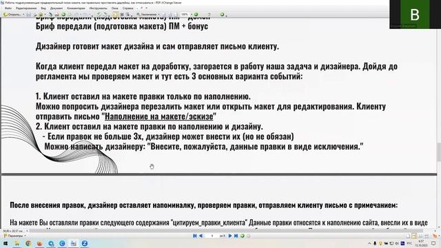 Урок 83. Работы подразумевающие предварительный показ макета, как правильно проставлять дедлайны