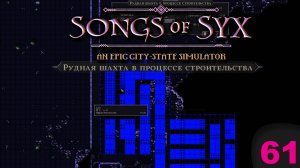 Song of Syx-61