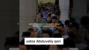 Абдували кори