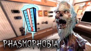 Опять ФОТКИ | Phasmophobia | Фазмофобия СОЛО