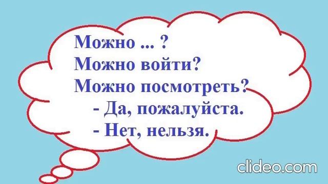Разговорный русский. Самые нужные фразы. Часть1.Этикет. Conversational Russian. Necessary phrases.