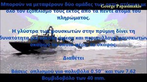 Σκάφη ειδικών επιχειρήσεων Mk-V αποκτά η ΔΥΚ #mark #v #Ελλάδα #ΔΥΚ #ΟΥΚ #ταχύπλοα #Αιγαίο #σκαφος