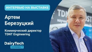 Команда TDNT Engineering на выставке DairyTech2024