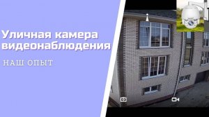 Уличная Камера Видеонаблюдения С Сим Картой 4g Алиэкспресс