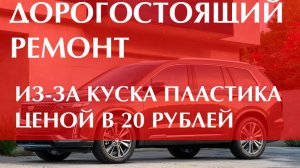 Хомут раздора