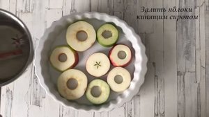 ВКУСНЕЙШИЙ ДЕСЕРТ  Яблоки в сиропе  ВОЛШЕБНО!