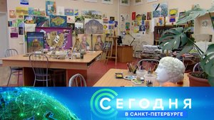 «Сегодня в Санкт-Петербурге»: 12 ноября 2024 года