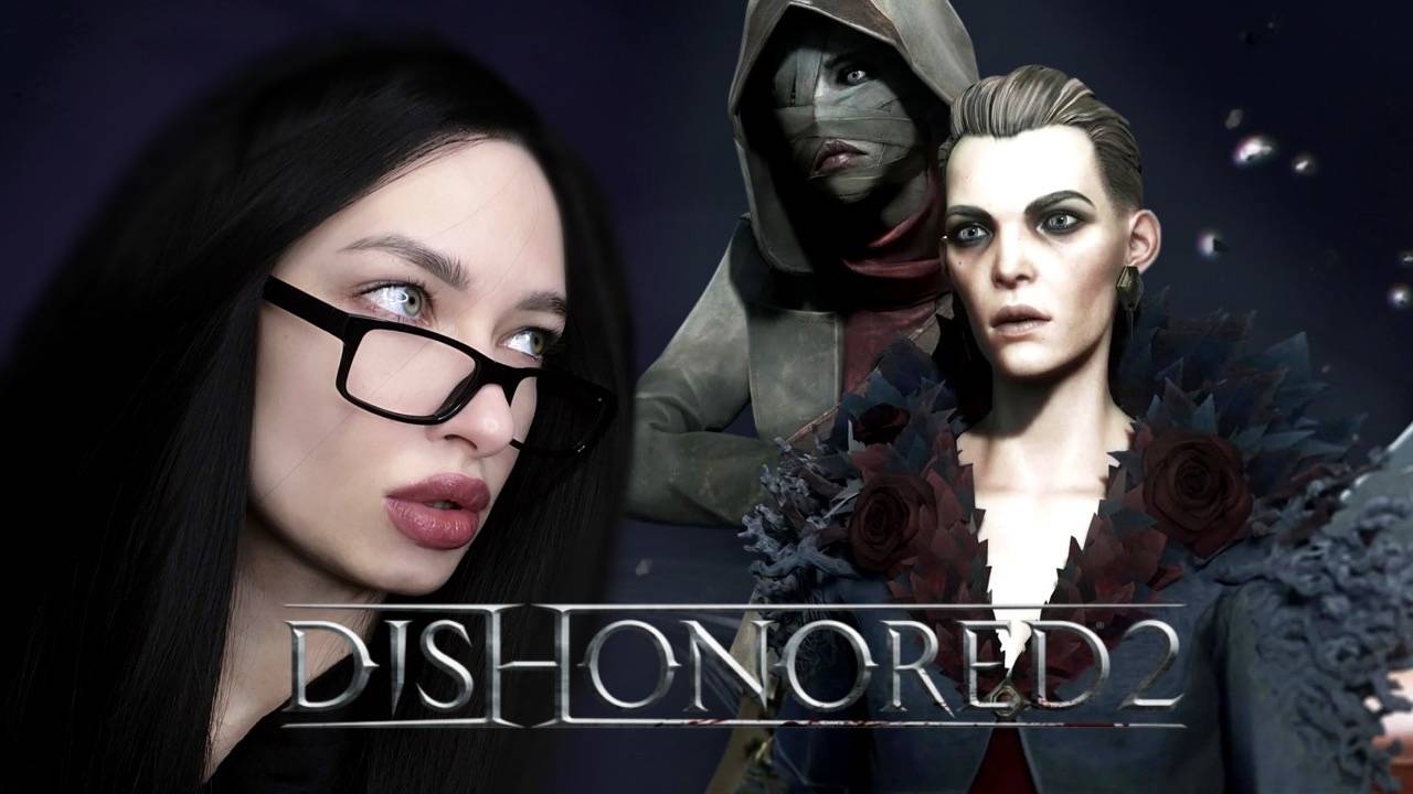 НАВОДИМ ХАОС - Dishonored 2 #2