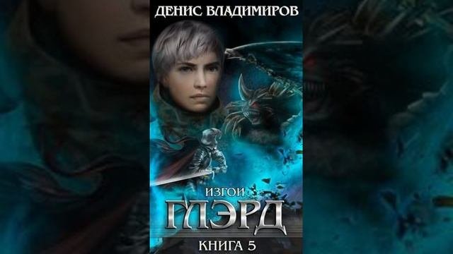 Глэрд базис