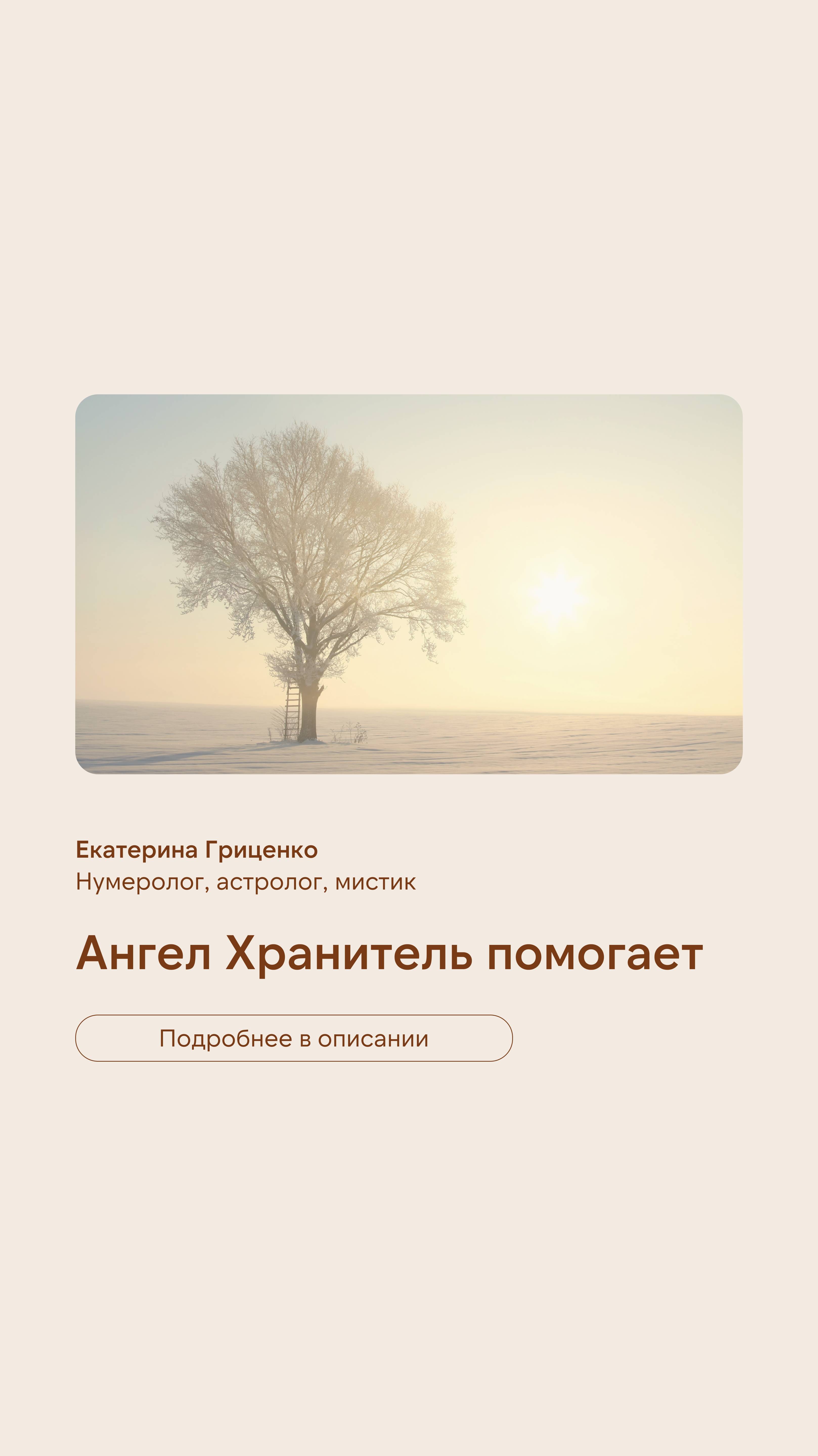 Чудеса на пороге