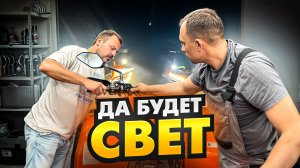 Фары и балки TERMIT - ночь станет днем!