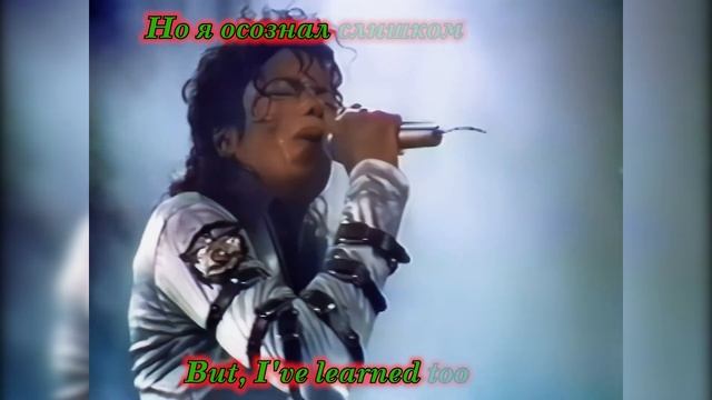 Перевод песни Майкла Джексона 4K, Michael Jackson - She's Out Of My Life. Перевод концерта смотреть онлайн