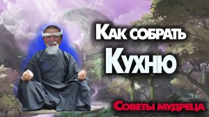 Новая кухня, делюсь советами сборки