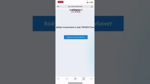 Вход в мобильное приложение TRASSIR