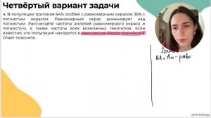РЕШАЕМ ВСЕ ТИПЫ ЗАДАЧ НА ЗАКОН ХАРДИ-ВАЙНБЕРГА | ЕГЭ 2024 по биологии