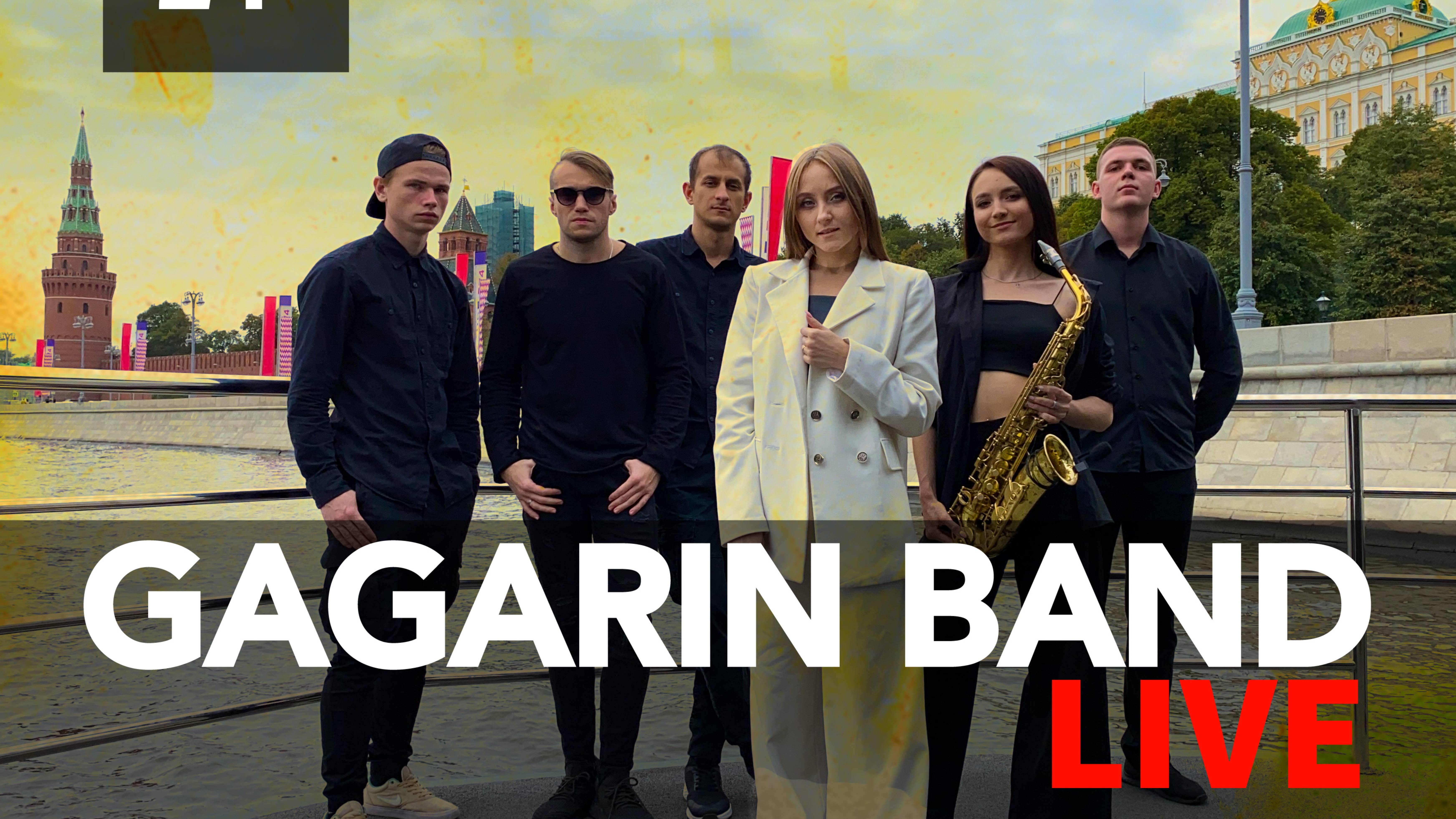 GAGARIN BAND LIVE #24