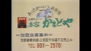 Hokka Hokka Hei + Hottomotto Logo History