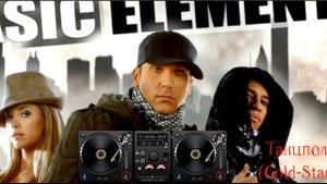 Basic Element - Rage