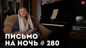 «Как в обычной жизни наполниться Духом Святым?» / Арсения Усть-Медведицкая (Серебрякова)