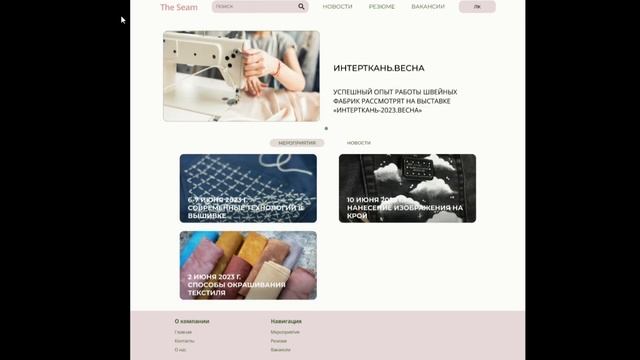 Job-сайт для вакансий швейных предприятий и резюме кандидатов «The Seam” (Five Paid Students) смотреть онлайн