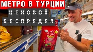 ДЕНЕГ ХВАТИЛО ТОЛЬКО НА ОВСЯНКУ_ ЦЕНЫ В ТУРЦИИ НЕ СОВМЕСТИМЫ С ЖИЗНЬЮ