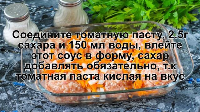 КАК ПРИГОТОВИТЬ ЕЖИКИ С ПОДЛИВКОЙ В ДУХОВКЕ? Ароматные мясные ежики с рисом и томатной подливкой смотреть онлайн