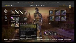 Playstation / Dying Light 2 /Дюп - расходников!