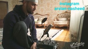 Красивый Нашид на Руском.