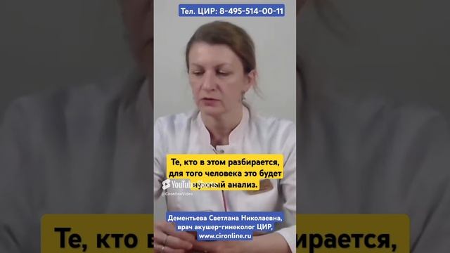 Ненужные и неинформативные, нужные и ненужные анализы: сдавать или не сдавать? Дементьева С.Н.