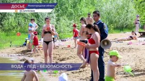 Меры безопасности на водных объектах в осенне-зимний период обсудили на брифинге в  региональном МЧС