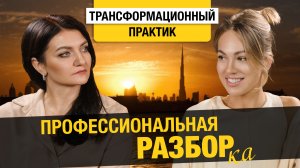 #8 Алена Бурилова. Целитель. Оргазм на гвоздях. Кому принадлежат наши мысли?!