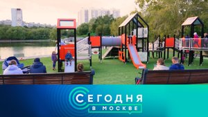 «Сегодня в Москве»: 12 ноября 2024 года