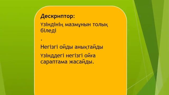 9 сабақ Айтыстың ақиығы смотреть онлайн