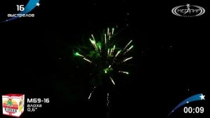 Батарея салютов ＂Алоха＂ 16 залпов, 0,6＂ калибр, артикул МБ9-